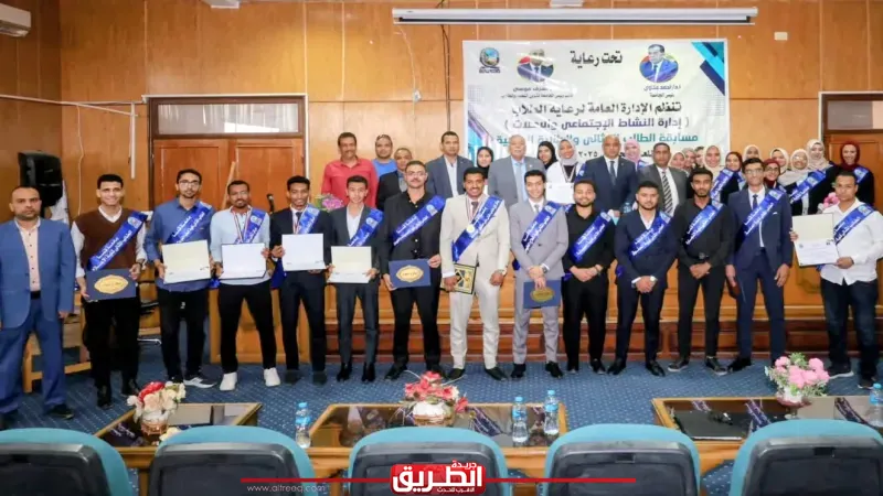 حفل تكريم الطلاب المثاليين والنماذج المشرفة للعام الجامعي 2025/2026 بجامعة قنا
