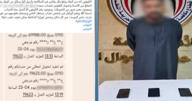 الداخلية تنهي أسطورة محتال البنوك.. ضبط متهم استولى على حسابات المواطنين