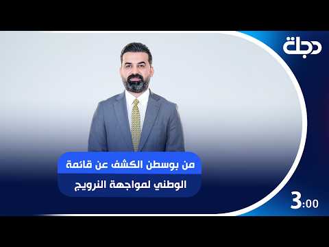 من بوسطن .. الكشف عن قائمة الوطني لمواجهة النرويج