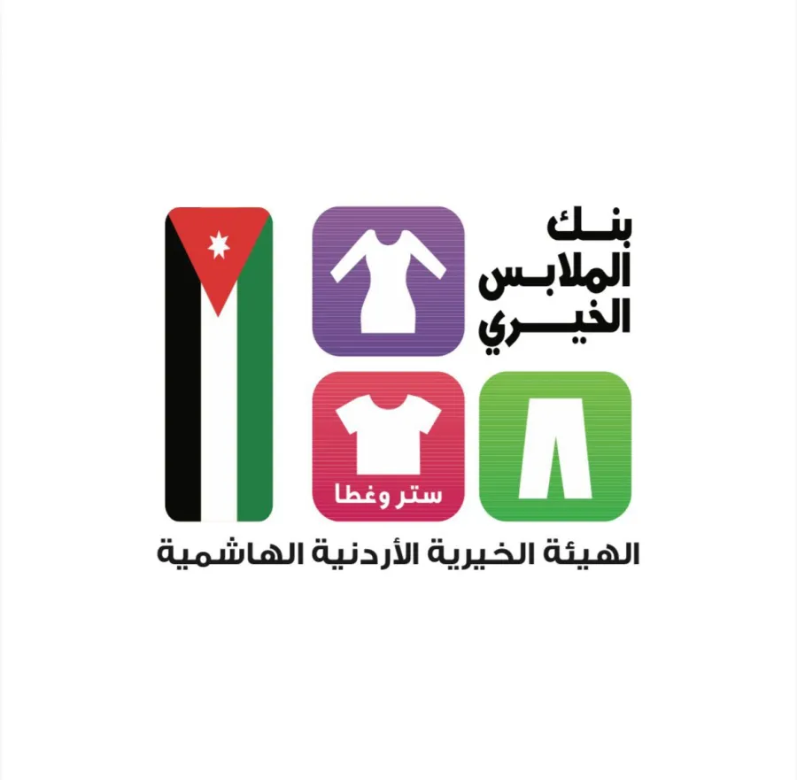 بنك الملابس يخدم 1510 أفراد عبر الصالة المتنقلة بمنطقة الريشة– العقبة