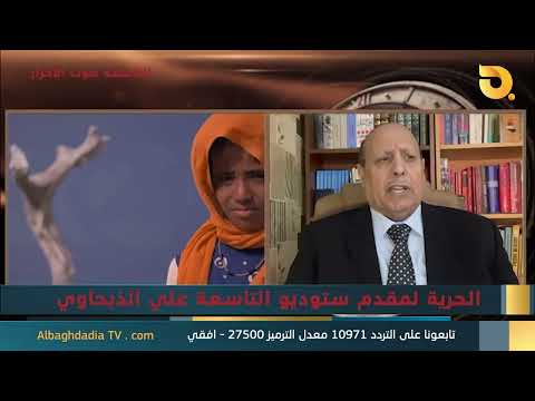 Studio Nine, Voice of the Free, with Abdullah Salman