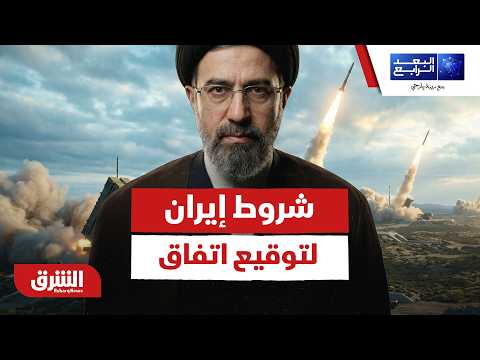 المقايضة الكبرى.. هذه شروط إيران لتوقيع اتفاق مع ترمب فهل يوافق؟