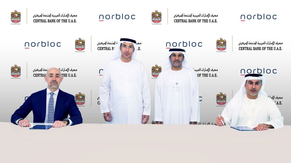 المصرف المركزي يعلن عن تطوير منصة “اعرف عميلك” الرقمية