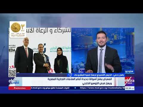 مصر والسعودية تعززان الاستثمار.. انطلاق أكبر معرض للامتياز التجاري بمشاركة 220 علامة تجارية