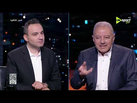 من القاهرة - طلعت يوسف: عمر مرموش لديه ثقة في النفس زيادة عن اللزوم