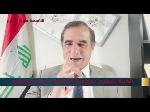 ستوديو التاسعة صوت الاحرار مع احمد الابيض