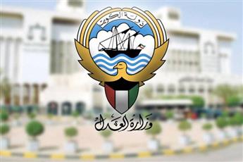 العدل تؤكد مواصلة بذل أقصى الجهود لضمان استمرار العمل وانتظام الجلسات من دون تأثر