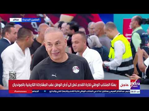 100 مليون شكرا.. صورة المنتخب الوطني في كأس العالم تزين مطار العلمين