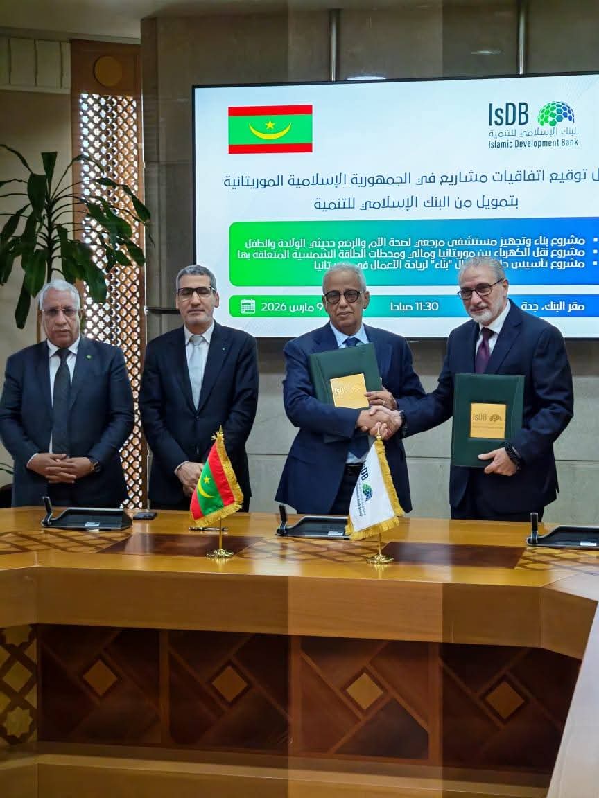 ب116.6 مليون يورو.. موريتانيا والبنك الإسلامي للتنمية يوقعان اتفاقيتين لتعزيز الصحة والطاقة