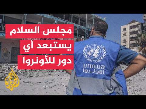 Peace Council Proposes New Vision for Aid Management in Gaza