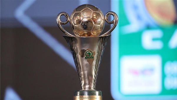 بمشاركة الزمالك والمصري، كاف يعلن مواعيد ربع نهائي الكونفدرالية