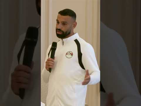 كلمة محمد صلاح نجم منتخب مصر للرئيس السيسي 🇪🇬