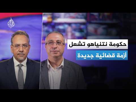 سابقة في إسرائيل.. حكومة نتنياهو ترفض قرار المحكمة العليا وتعمق الخلاف مجددا