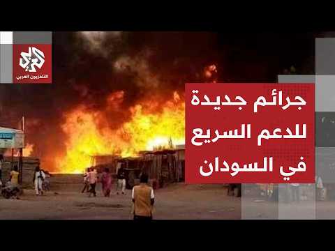 الدعم السريع تكثف هجماتها بالمسيرات وسط اشتباكات مشتعلة مع الجيش السوداني