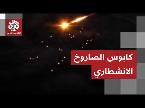 Rocket fragments in Lod and the central region... The Iranian cluster missile disrupts Israel's c...