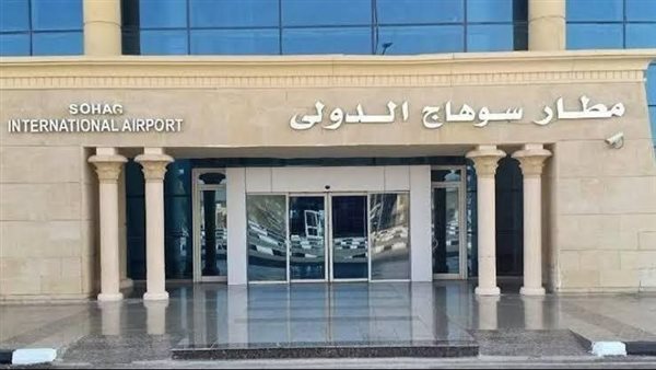 400 راكب في الساعة، موعد عودة تشغيل مطار سوهاج الدولي