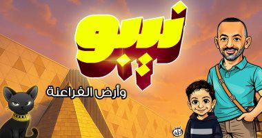 منصور وكرم والمسلة المعلقة فى أولى حلقات برنامج نيبو وأرض الفراعنة
