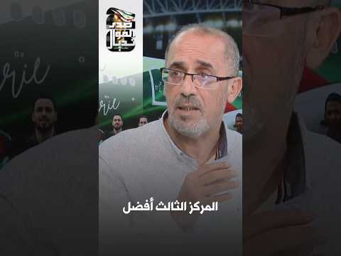 Rafik Wahid: These are the teams we could face if we finish third in the group.