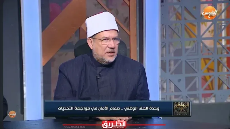 محمد مختار جمعة: المساواة أمام القانون في عهد السيسي واقع ملموس لا مجرد شعارات