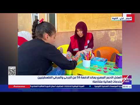 جولة الـ12 منتصف الليل الإخبارية مع عمرو توفيق وبهيرة الشافعي