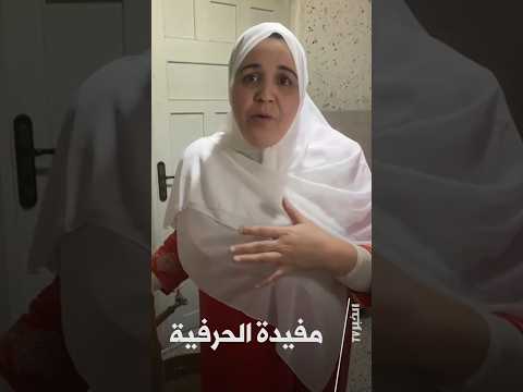 مفيدة لوصيف.. أنامل في قسنطينية تحيي حرفة تقطير الأعشاب #بورتريه_الخبر_تيفي
