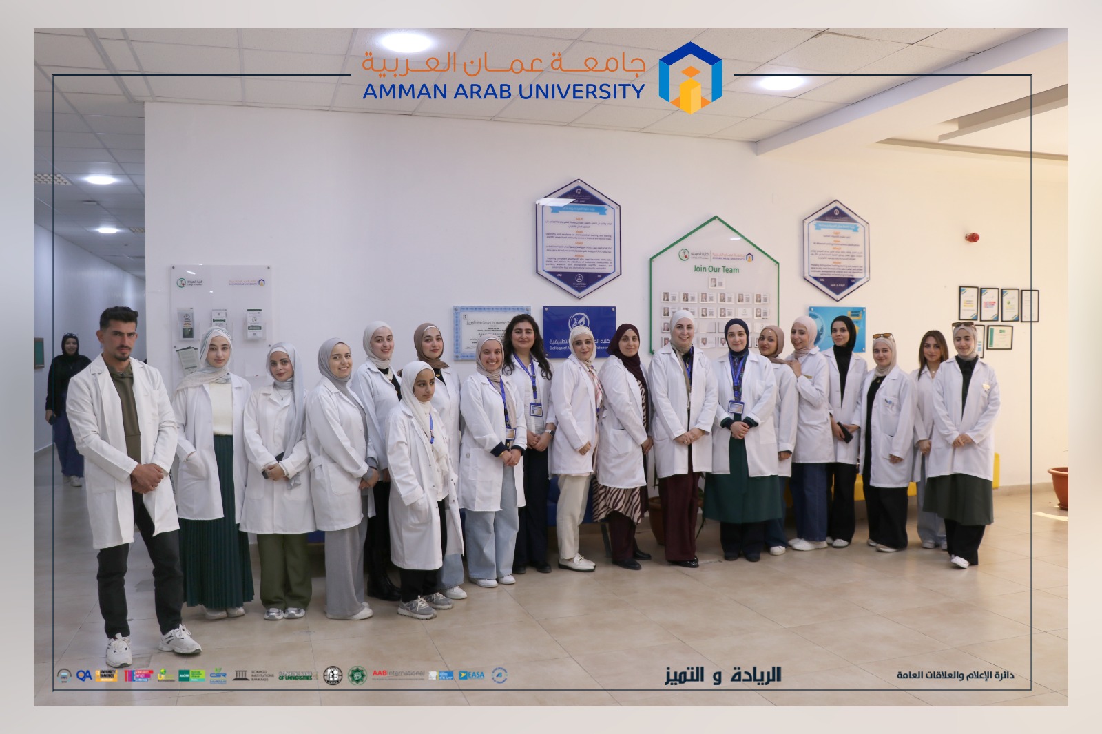 جو 24 :  مبادرة اسأل صيدلاني3  استمراراً للتميّز في نشر الثقافة الدوائية في جامعة عمان العربية