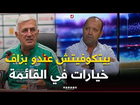 #KarimZawi comments on the national team squad: "Whoever Petkovic saw as providing an edge is who...