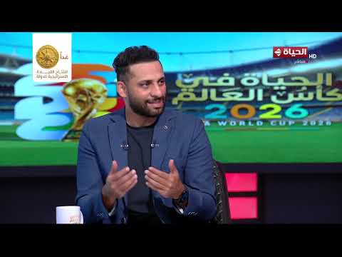 الحياة في كأس العالم - حسام حسن: تريزيجيه أكتر لعيب في منتخب مصر عنده كل المواصفات لمباراة أستراليا