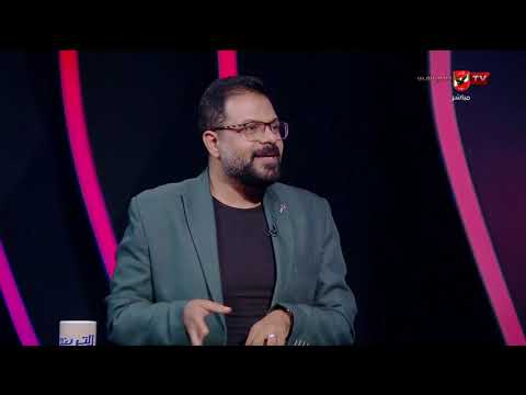 صلاح يقترب من العودة وحمدي فتحي جاهز!.. توقعات صبري سراج لتشكيل منتخب مصر امام أستراليا #التريند