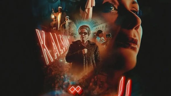 تراجع حاد يضع "الست" في مؤخرة الإيرادات ويهدد بسحبه