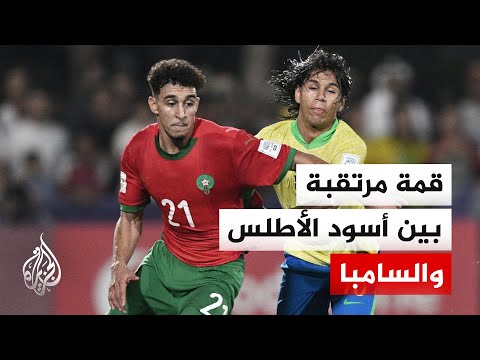 ترقب للمؤتمر الصحفي لمباراة المغرب والبرازيل المونديالية وسط استعدادات مكثفة
