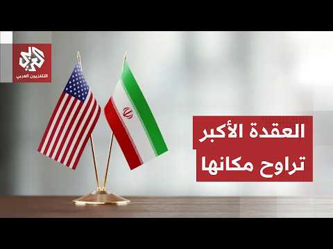 عقدة كبرى تركت لوقت لاحق.. اجتماعات سويسرا تفتح الملفات العالقة وعقبة التنازلات تراوح مكانها
