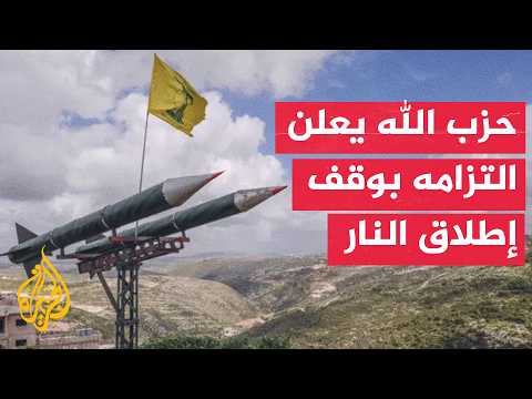 Hezbollah: Our fighters repelled an enemy force attempting to infiltrate toward Ali al-Taher Heig...