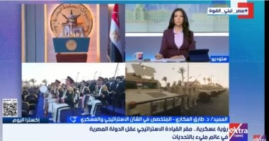 خبير: تطوير منظومات القيادة يمثل نقلة نوعية في قدرة الدولة على إدارة الأزمات