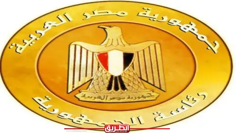 حقيقة التعيينات داخل ديوان رئاسة الجمهورية