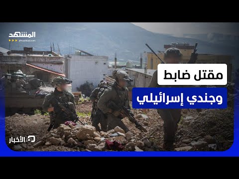 الجيش الإسرائيلي يعلن مقتل نقيب ورقيب في معارك جنوب لبنان