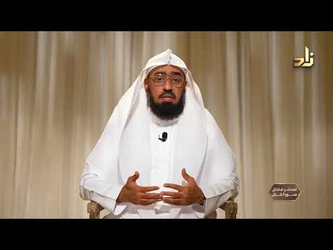 سورة يونس || معناها ووجه تسميتها || الشيخ / د.هتلان بن علي الهتلان