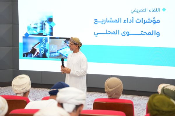 لقاء تعريفي حول منظومة قياس أداء المشاريع والمحتوى المحلي