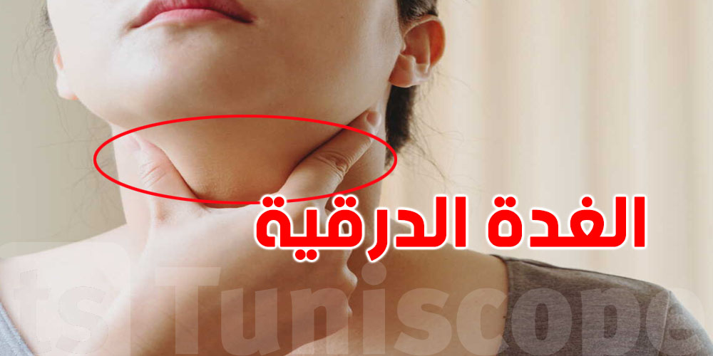 رمضان ودواء الغدة الدرقية: وقتاش أحسن وقت باش تأخذوا؟