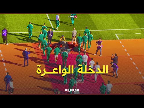 لحظة دخول لاعبو #المنتخب_الوطني لتفقد #أرضية_الميدان وبهذه الطريقة تفاعل معهم #الجمهور_الجزائري