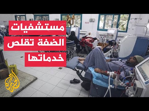 Warning of Health System Collapse in the West Bank Due to Lack of Funding