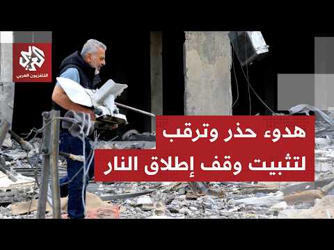 توقف الغارات الإسرائيلية على بلدات جنوب لبنان بعد ساعات من التصعيد بين جيش الاحتلال وحزب الله