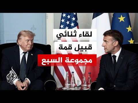 نافذة من جنيف | ما الأجندة المطروحة في قمة مجموعة السبع؟