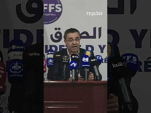 Youcef Aouchiche: Approval of Incomplete Lists and Cancellation of Ours #ElKhabarTV_Interview