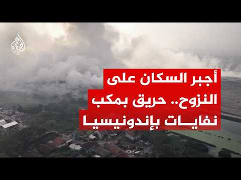 حريق في مكب نفايات يجبر السكان على النزوح في مدينة تانغيرانغ بإندونيسيا