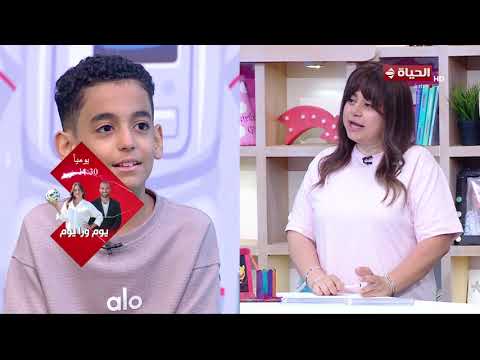 أطفال الحياة - إزاي تحمي طفلك من إحساس الخوف ؟ اعرف من ماما سلمى