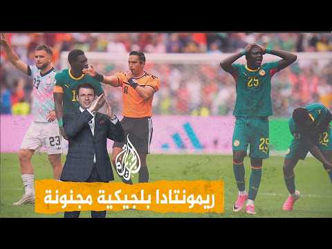 شبكات | لعنة ضربات الجزاء تلاحق السنغال