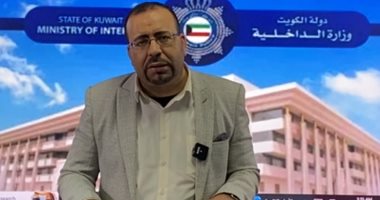 تفاصيل ضبط خلية إرهابية بالكويت تنتمي لحزب الله المحظور