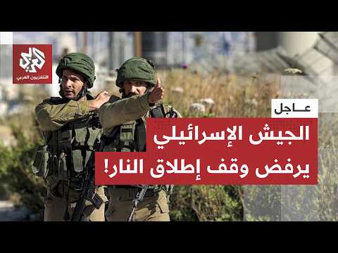 عاجل | الجيش الإسرائيلي: سنواصل العمل في لبنان لإزالة التهديدات عن مواطنينا
