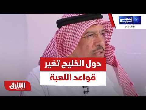 الخليج وإيران 2026: هل اقتربت الحرب أم تفرض الدبلوماسية شروطها؟